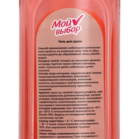 Гель для душа "Мой выбор" с ароматом розы, 300 мл-2