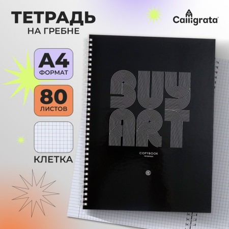 A4 notebook, 80 sheets in a cage on the crest of Calligrata Graphics, cover 7BC, OFSET BOCom