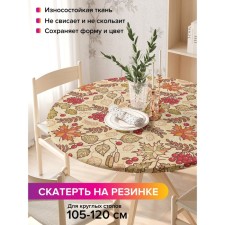 Generative tablecloth “Gifts of autumn”, round, oxford, elastic band, size 140x140 cm, diameter 105-120 cm