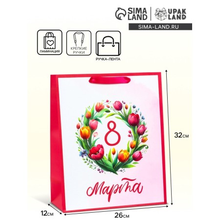 Package Gift Laminated Vertical "Festive Wreath", M 26 × 32 × 12 cm