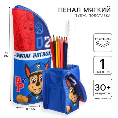 Penal-tubus stand, 85x210 mm, soft, puppy patrol