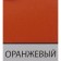 Emal PF-115 Orange 2.8 kg