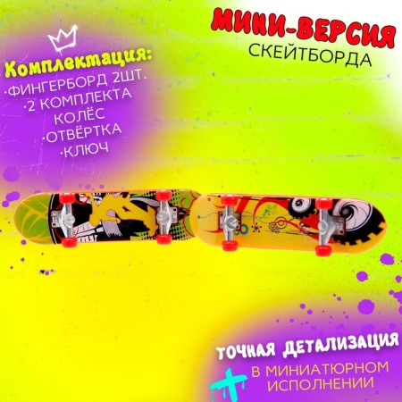 Set of finger skateboards "Gang", mix-2