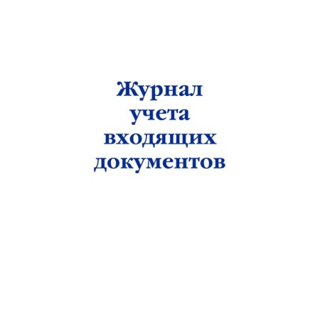 Incoming documents