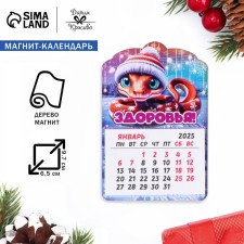 Magnet New Year's calendar 