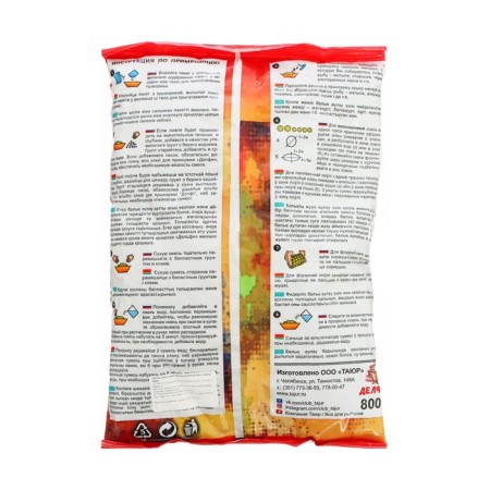 Delfi Feeder bait, lake, spices, 800 g-1