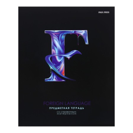 Notebook 48 sheets in the cell of the grapheme "Foreign language", cover shaking cardboard, twin-lak, OFSET block