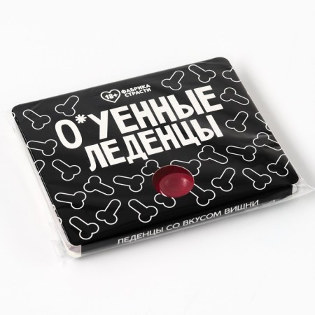 Леденцы в блистере «О*уенные леденцы» со вкусом вишни, 32 г. (18+)-5