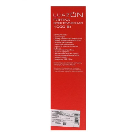 Electric tile Luazon LHP-002, 1 burner, 1000 W, heater disk, black-8