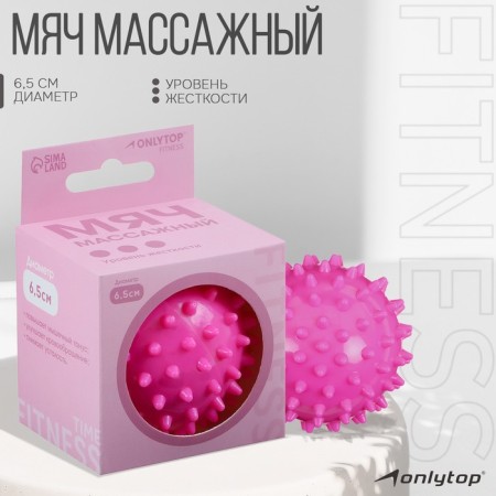 Massage ball Onlytop Pink, D = 6.5 cm