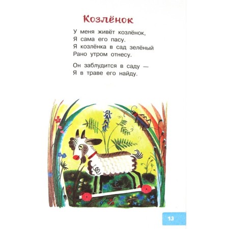 50 verses for children. Barto A.L.-1
