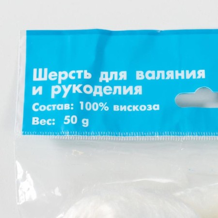 Fasting wool 100% viscose 50g (01 white)-4