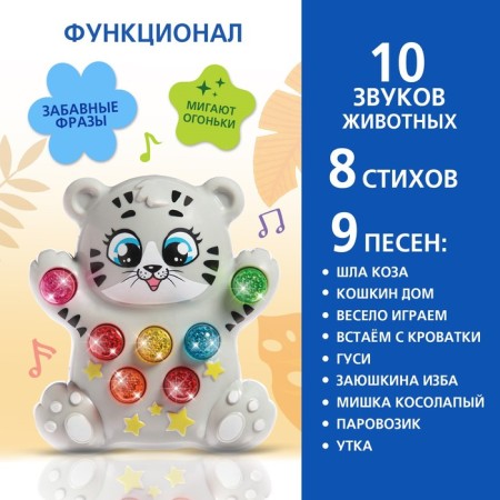 Musical toy "Best Friend: Kithechka", light and sound effects-3