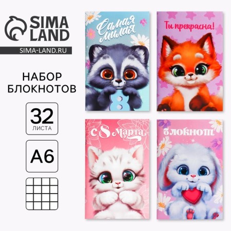 Notepad A6, 32 liters “From March 8. Animals »A set of 4 pcs. in the package