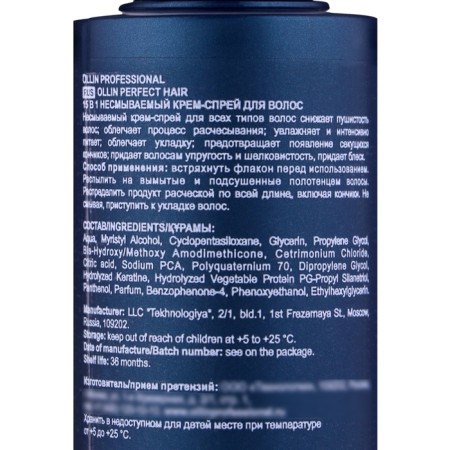 Cream-spray multifunctional Ollin Professional 15 in 1, indelible, 100 ml-2
