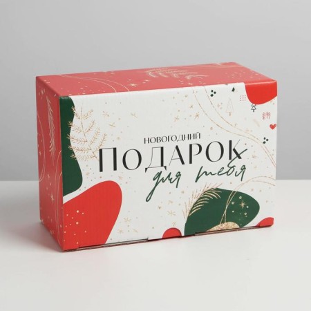 Folding box "Gift for you", 22 x 15 x 10 cm, new year-3