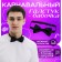 Карнавальный галстук-бабочка, чёрная