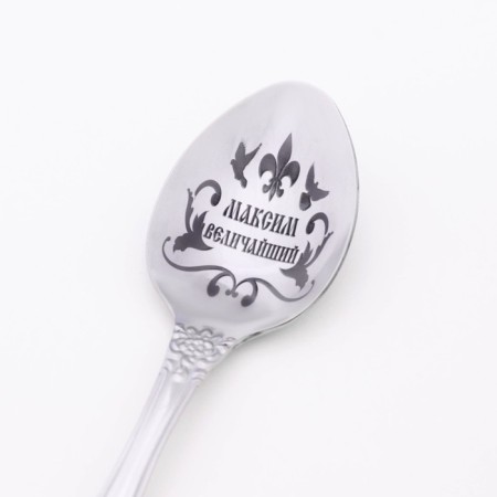 A spoon is registered, tea, with an engraving "Maxim", h = 14-2
