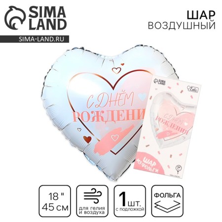 Foil ball 18 "Happy Birthday", heart