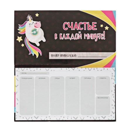 Glider with tear -off sheets "Unicorn", 9.5 × 17.5 cm, 50 sheets-3