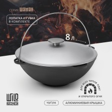 Kazan Cast iron wild kitchen 