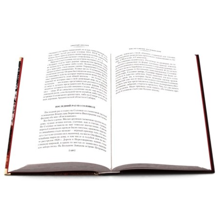 Thoughts about life. Letters about good. Articles, notes. Likhachev D.-4