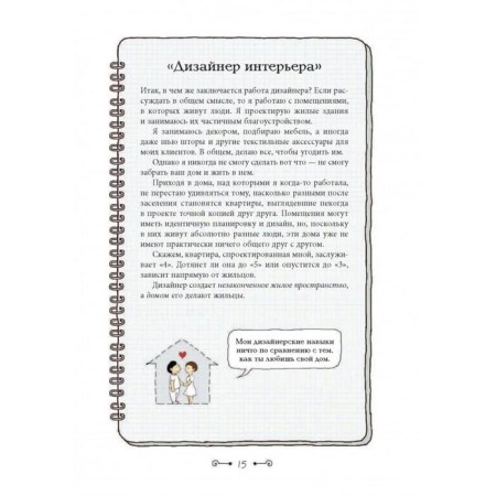 House for life: how to store the maximum of things in small space. Vai L.-10