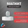 Silver Technical Magnet 8x1.2 mm