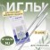 Needles for household sewing machines, for knitwear, No. 130, 5 pcs