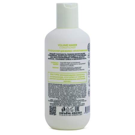Hair conditioner Natura Siberica Ice Professional Take It Home Volume Maker, 250 ml-1