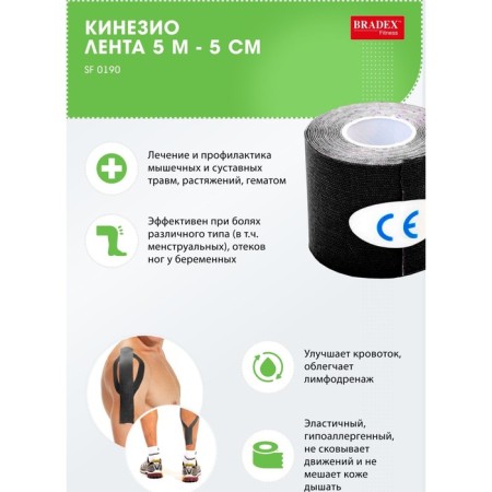 Kinesio Teip Bradex, 5 cm x 5 m, black-1