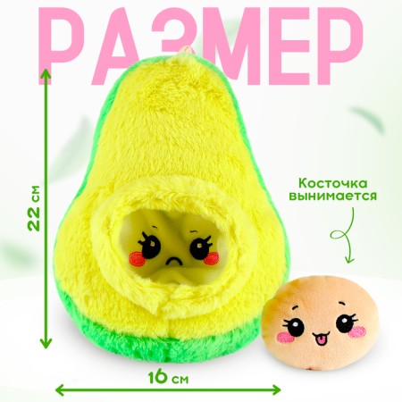Soft toy "Avocado with a bone"-1