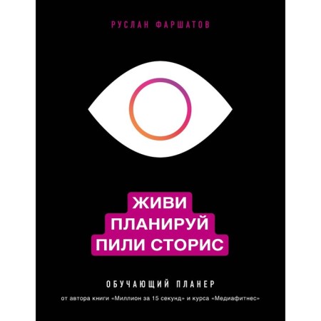 Live. Plan. They drank Storis. Training glider. Farshatov R.I.