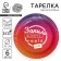 Disposable paper plate "washed down", set 6 pcs, 18 cm