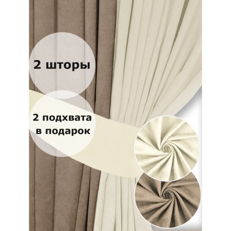 Set of curtains "Canvas", size 200x270 cm, 2 pcs, beige color, milk-2