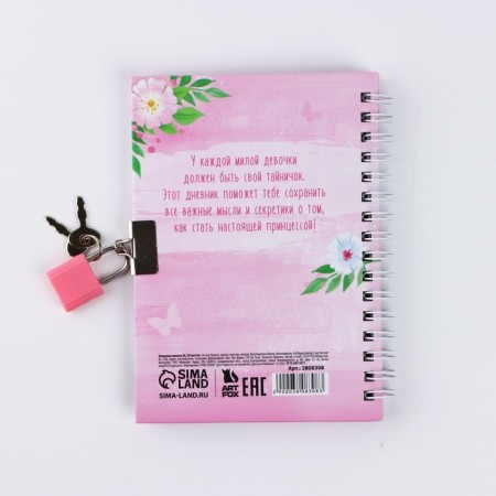 Notebook on the lock “The best of the princesses”, 50 sheets, 14.8 x 10.5 cm.-1