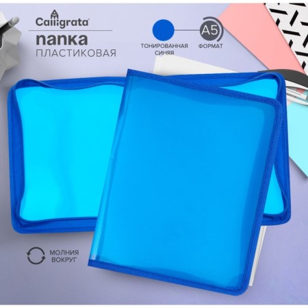 Plastic folder A5, 240 x 185 x 25 mm, lightning around, "Office"