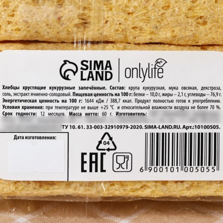 Baked cuckoo bread, without sugar, 60 g.-2