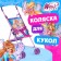 Stroller for dolls cane "Magic of magic", winx