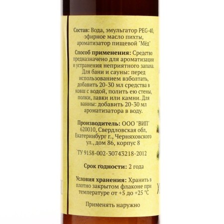 Bath and bathtub "coniferous-honey" 100 ml-6