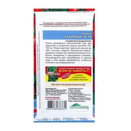 Seeds Tomat "Sugar Statement" Early Nednieus variety for closed and open soil 20 pcs.-2