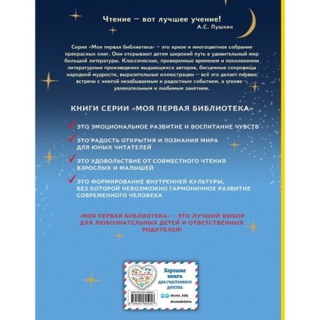 Fairy tales. Pushkin A.S.-1