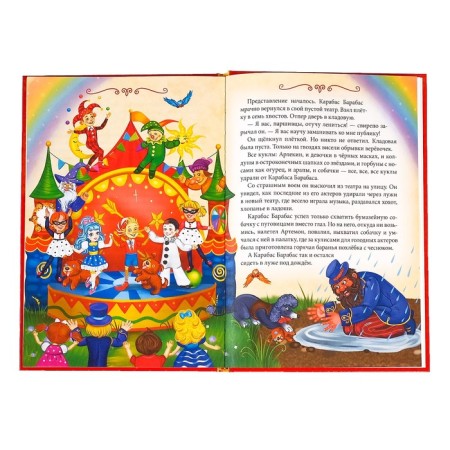 The book in solid binding “Golden Key, or adventure of Pinocchio”, 120 p.-4