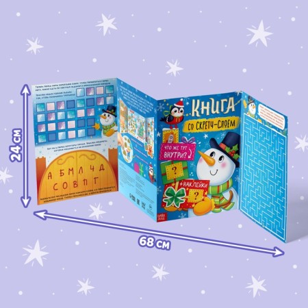 A book with a stamp-layer, more than 70 reusable stickers-1