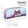 Penal soft, 1 department, 80 x 210 x 40 mm, voluminous, PMO 21-20, calligrata "Cat Korea"