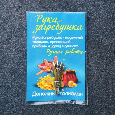 Koshellevka souvenir "Grace Hand", Brass, 2.2x1x0.6 cm-2