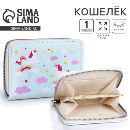 Kids' wallet "Unicorns" 12.5x9x2 cm, blue