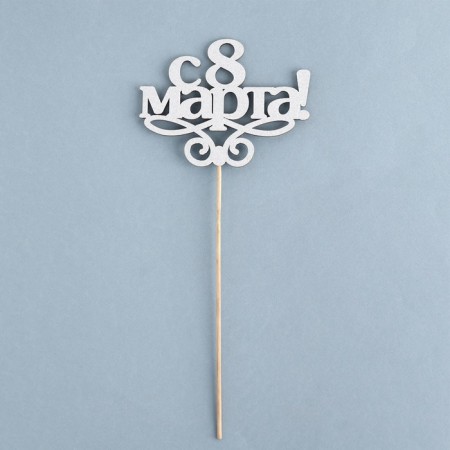 Topper "March 8" silver-2