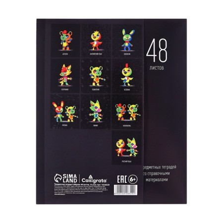 Complet object tetra 48l 10 subject neon animals Calligrata Top, Help Mate, Chalk, Neon, Offset-17
