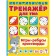 Trainer for the mind. Dmitrieva V.G.
